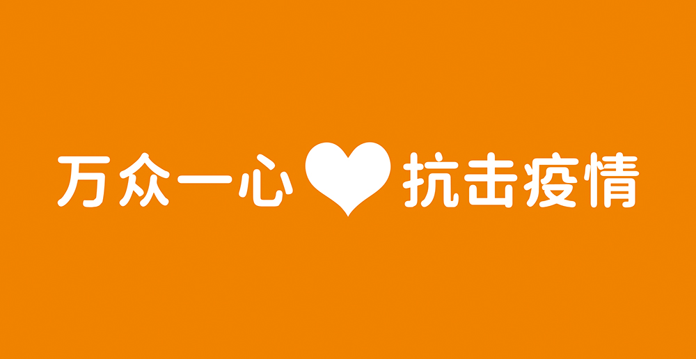 曉田祥2020大事記